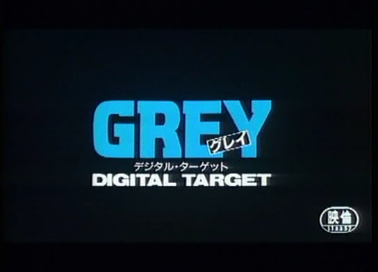 Grey: Digital Target (Anime Saigen)